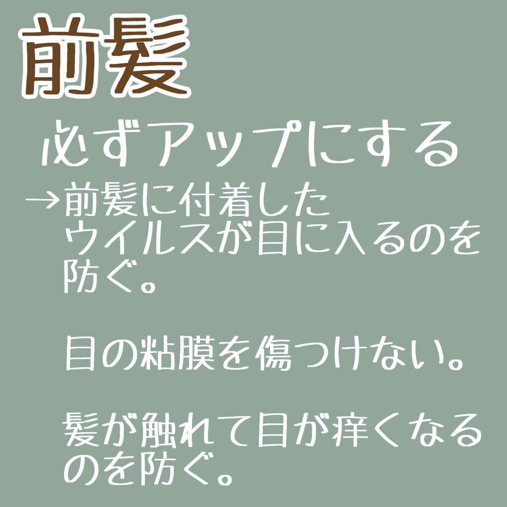 を使ったクチコミ（2枚目）