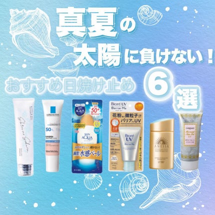 Sun Crush!UV essence 〜向日葵〜/Shiro no Sakura./日焼け止めクリームを使ったクチコミ(1枚目)