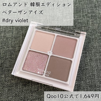 オール テイク ムード パレット(24AD)/PERIPERA/アイシャドウパレットを使ったクチコミ(3枚目)