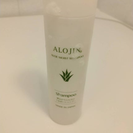 アロエモイストシャンプー/アロジン/市販シャンプーを使ったクチコミ(9枚目)