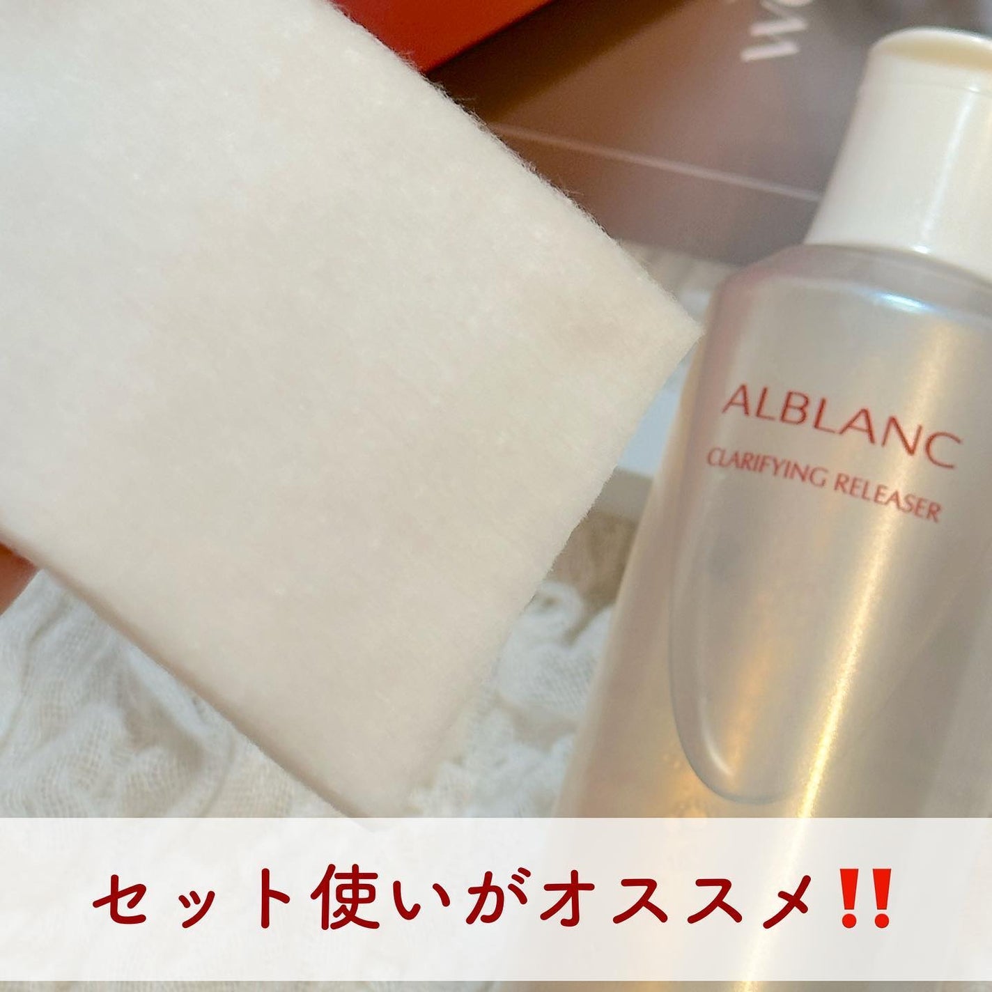 クラリファイイング リリーサー/ALBLANC/クレンジングウォーターを使ったクチコミ(5枚目)