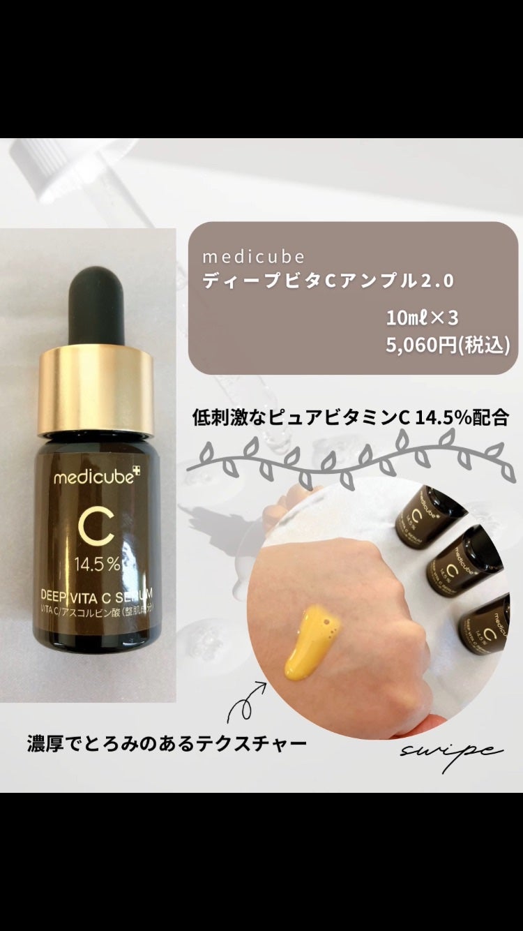 ディープビタCアンプル2.0/MEDICUBE/美容液を使ったクチコミ(2枚目)