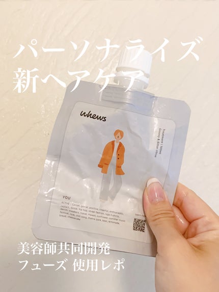 ユウ トリートメント/whews/洗い流すヘアトリートメントを使ったクチコミ(1枚目)