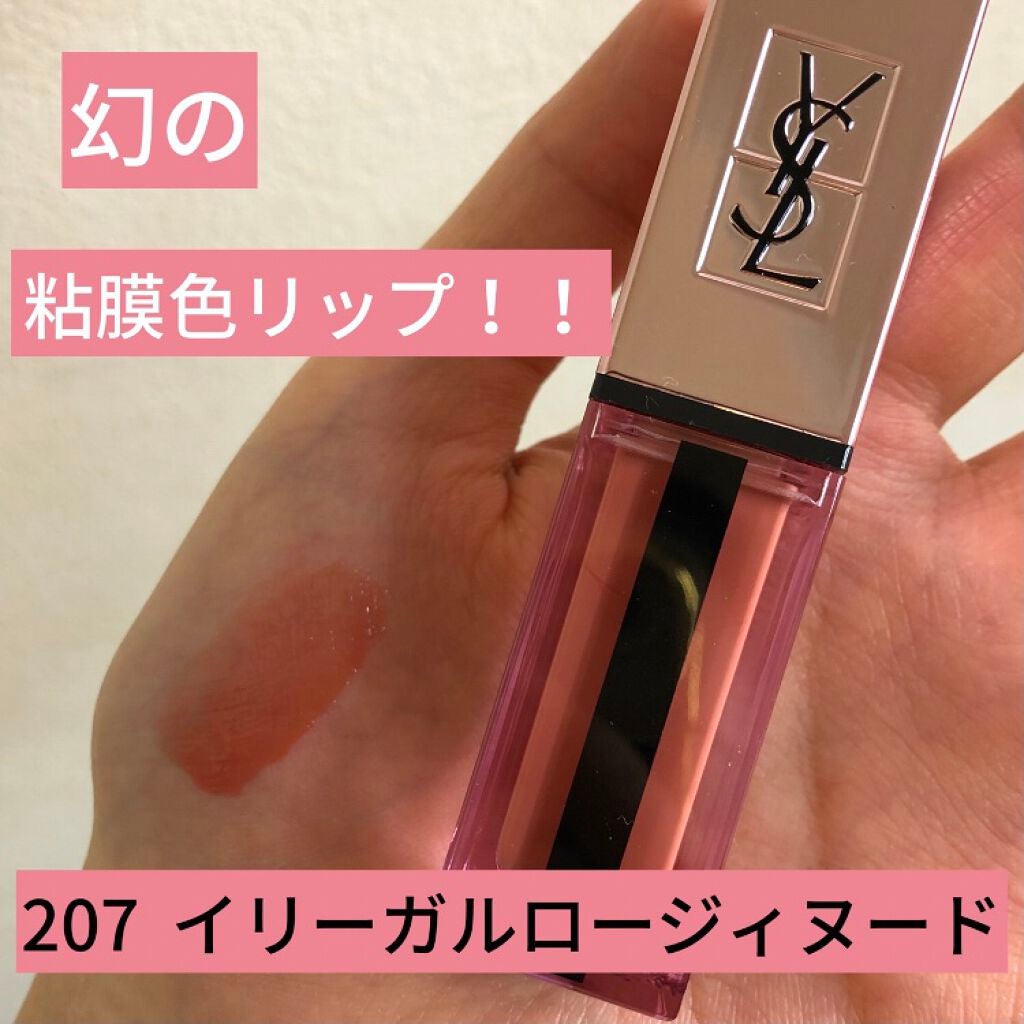 ルージュ ピュールクチュール ヴェルニ ウォーターグロウ/YVES SAINT LAURENT BEAUTE/口紅を使ったクチコミ(1枚目)