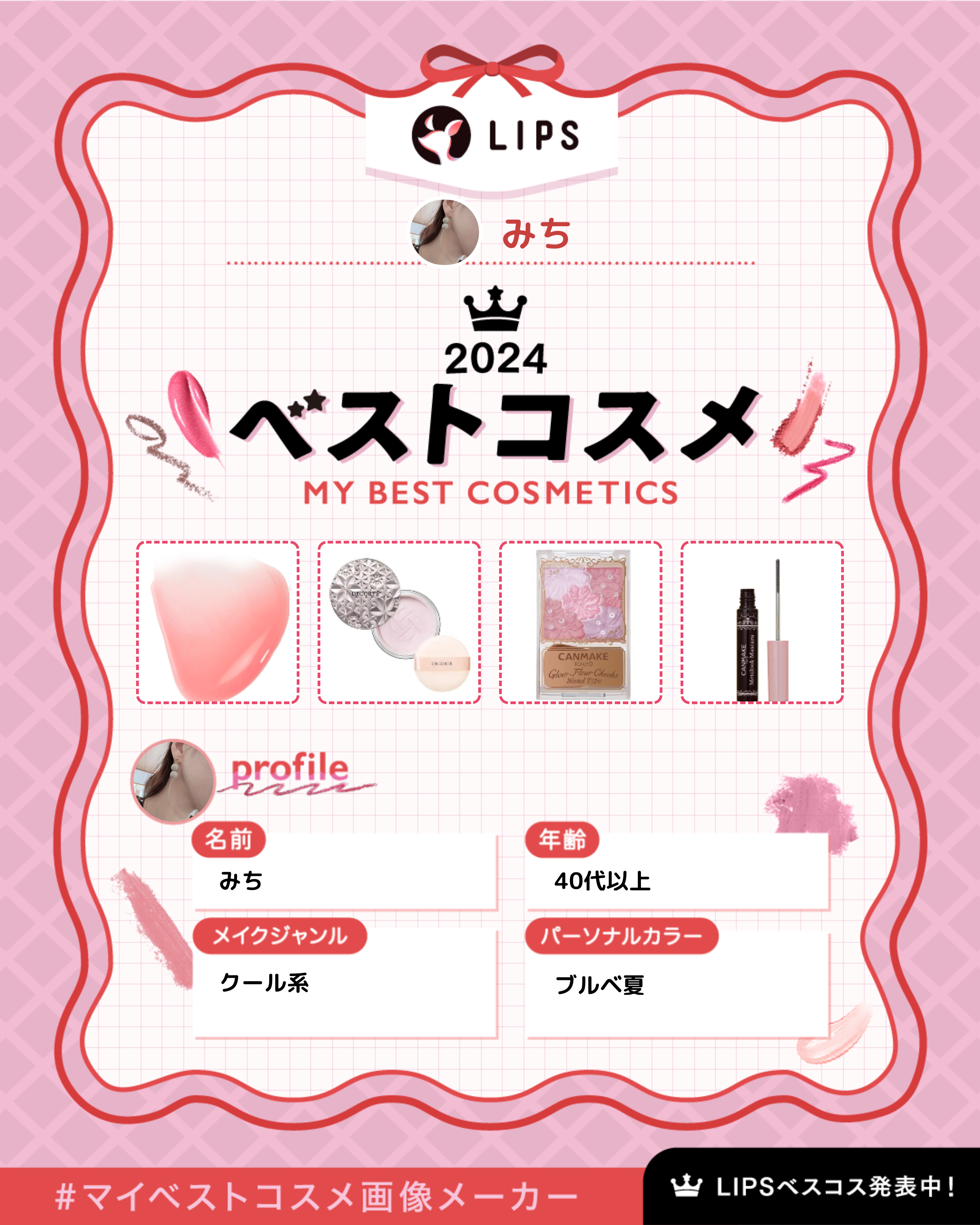 グロウフルールチークス（ブレンドタイプ）/キャンメイク/パウダーチークを使ったクチコミ（1枚目）