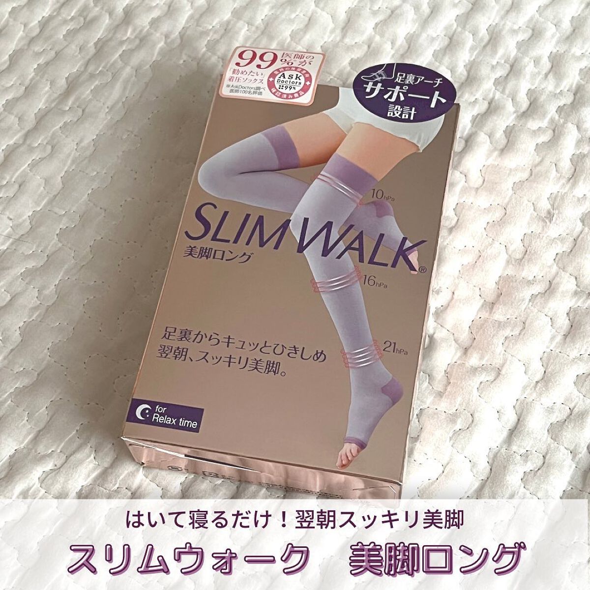 美脚ロング/SLIMWALK/着圧ソックス・レギンスを使ったクチコミ（1枚目）