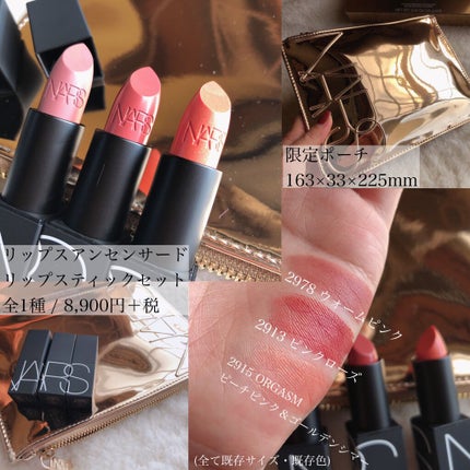 リップスアンセンサード リップスティックセット/NARS/口紅を使ったクチコミ(7枚目)