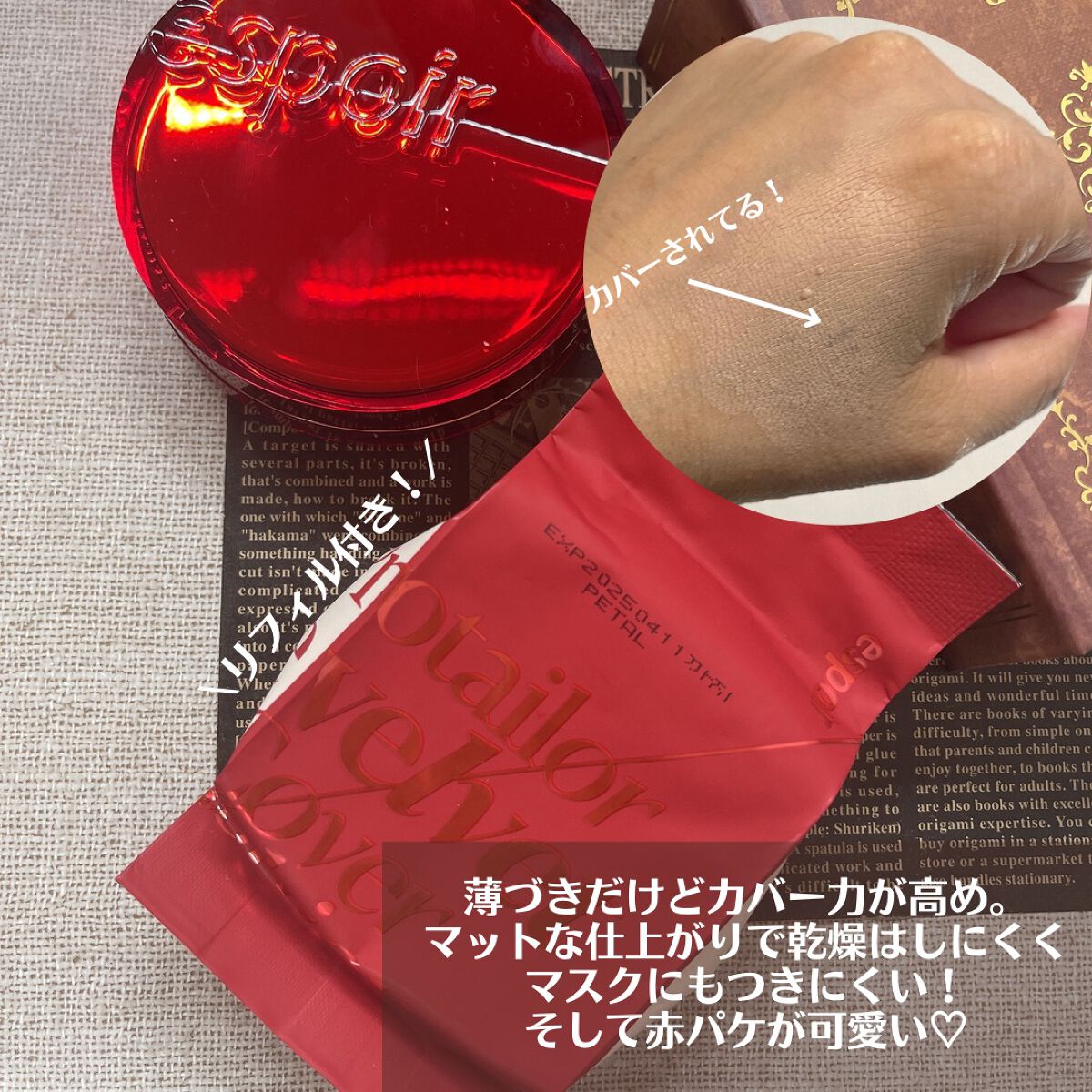 プロテーラービーベルベットカバークッション/espoir/クッションファンデーションを使ったクチコミ（2枚目）