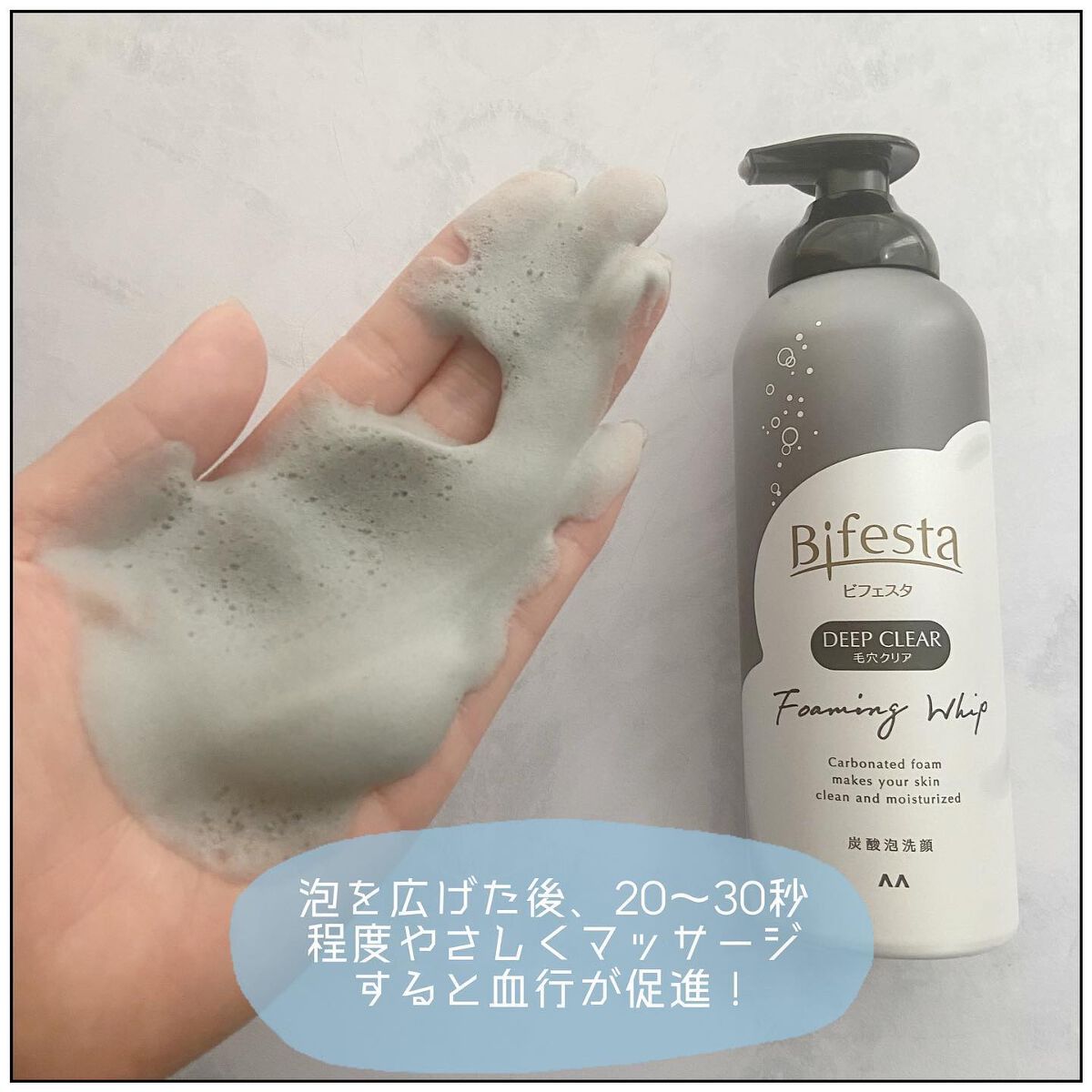 泡洗顔 ディープクリア/ビフェスタ/泡洗顔を使ったクチコミ（2枚目）