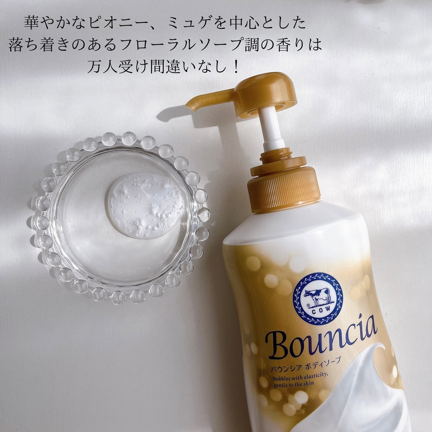 バウンシア ボディソープ プレミアムモイスト<しっとりタイプ>/Bouncia/ボディソープを使ったクチコミ(2枚目)