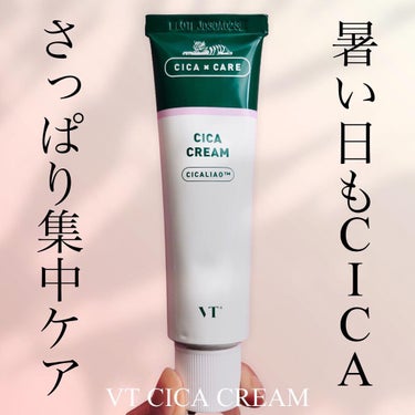 CICA クリーム/VT/フェイスクリームを使ったクチコミ（1枚目）