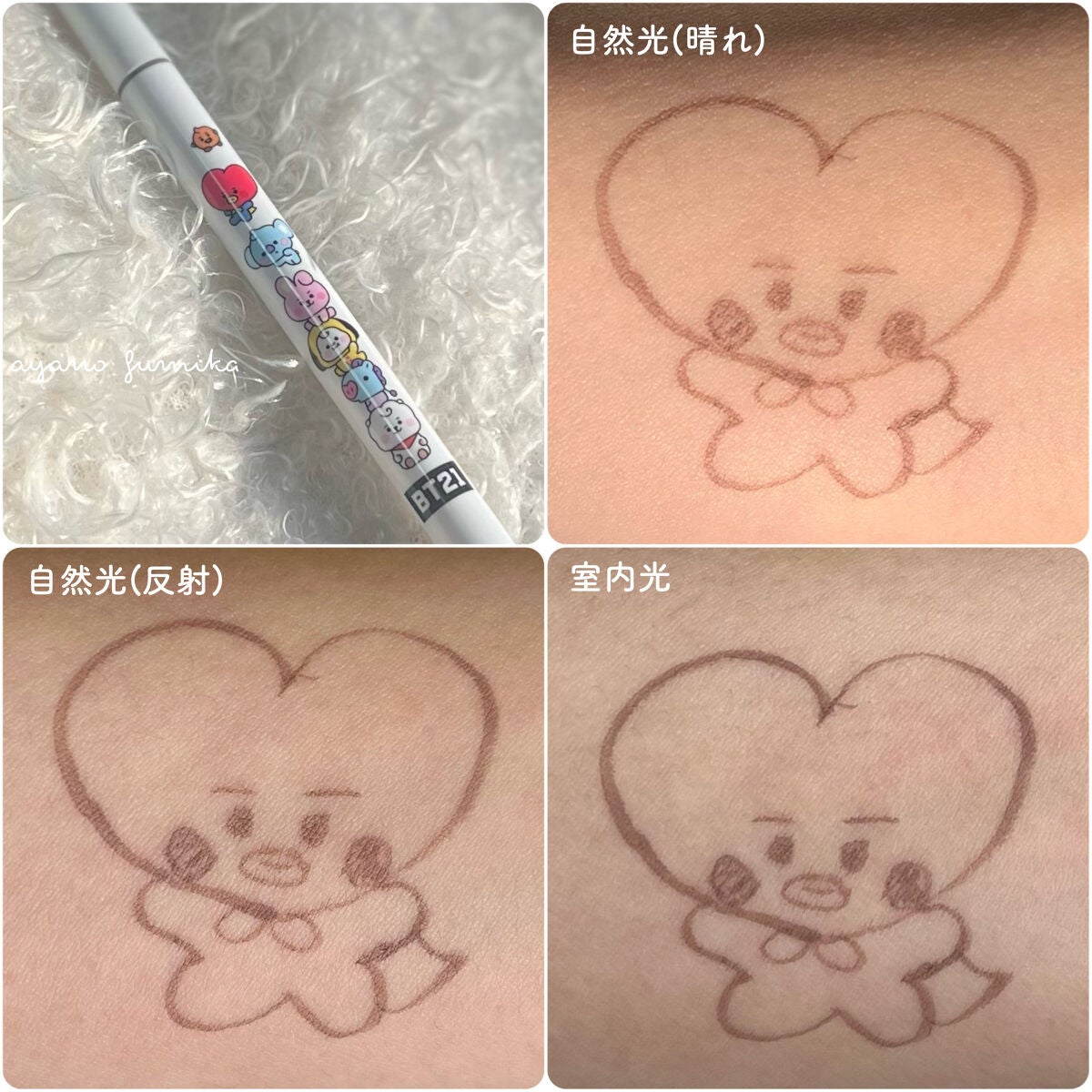 シルキーリキッドアイライナーWP/D-UP/リキッドアイライナーを使ったクチコミ(5枚目)