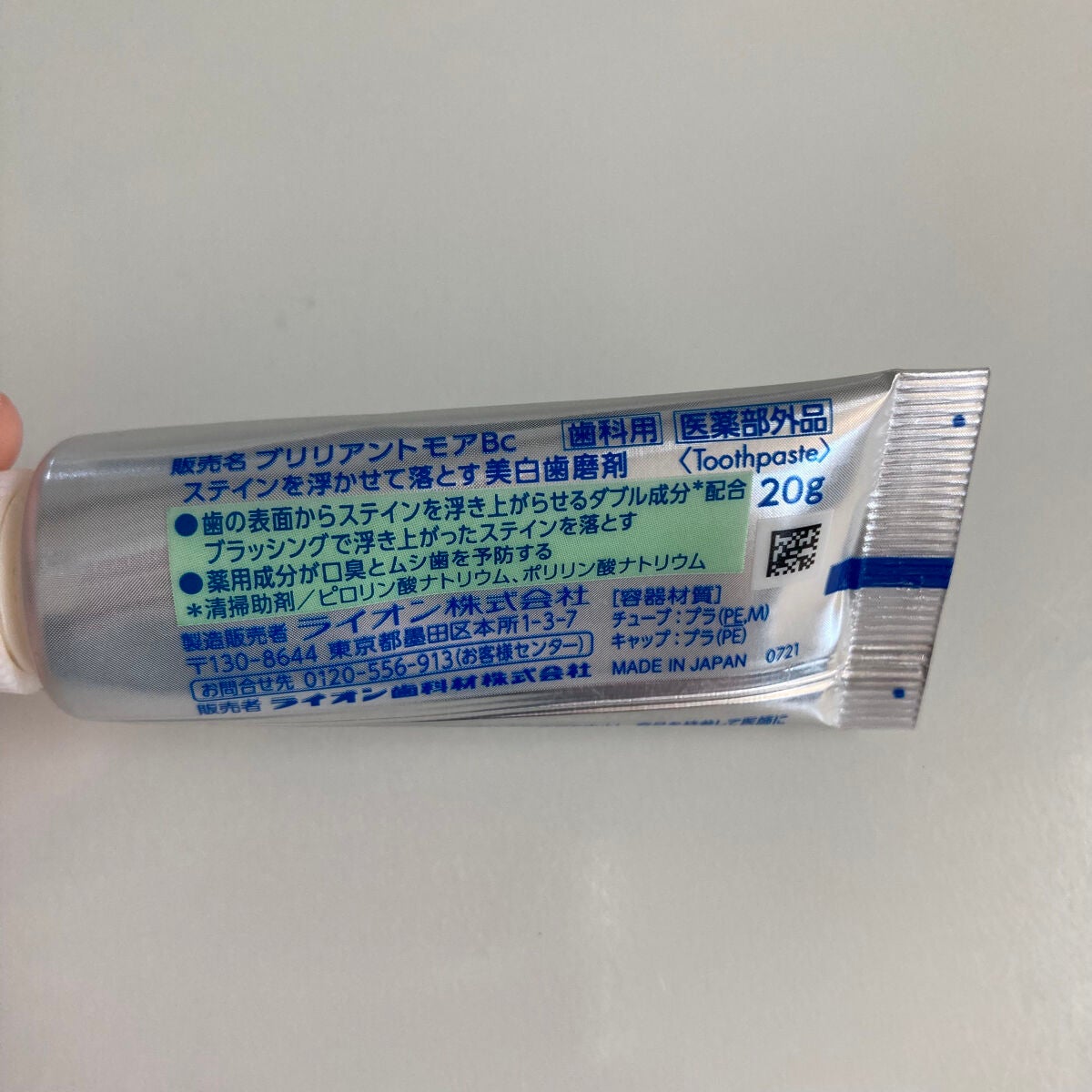 歯科用 Brilliant more/DENT./歯磨き粉を使ったクチコミ(2枚目)