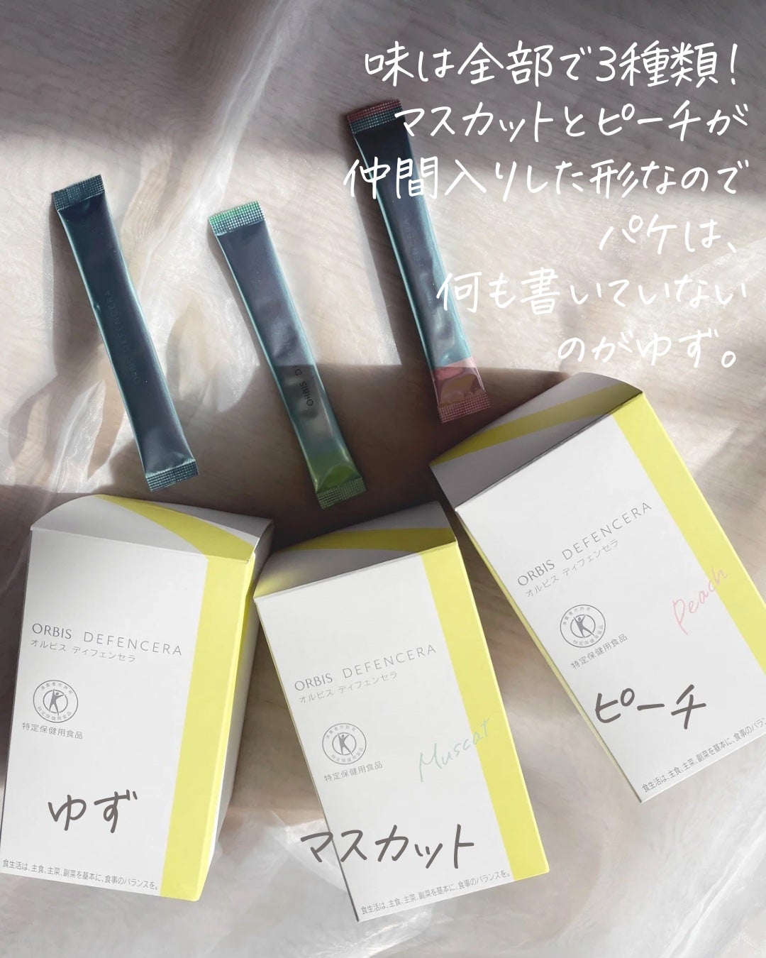 オルビス ディフェンセラ/オルビス/美容サプリメントを使ったクチコミ(4枚目)