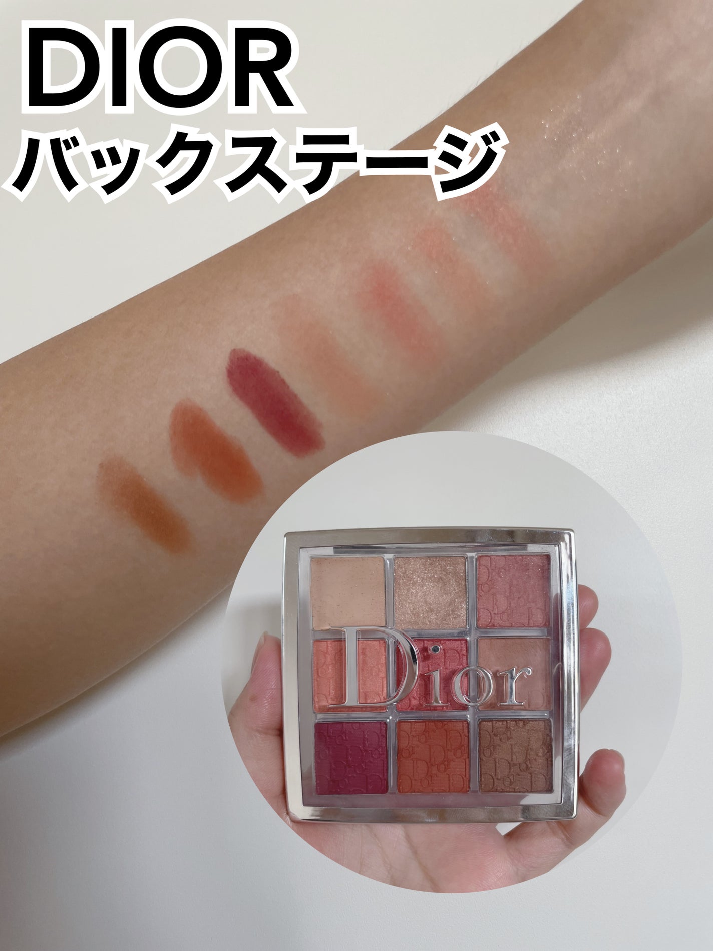 ディオール バックステージ アイ パレット/Dior/アイシャドウパレットを使ったクチコミ(1枚目)