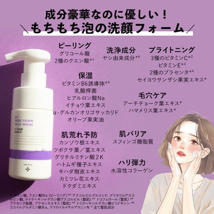 AC 毛穴泡洗顔/NIKI PITA/泡洗顔を使ったクチコミ(6枚目)
