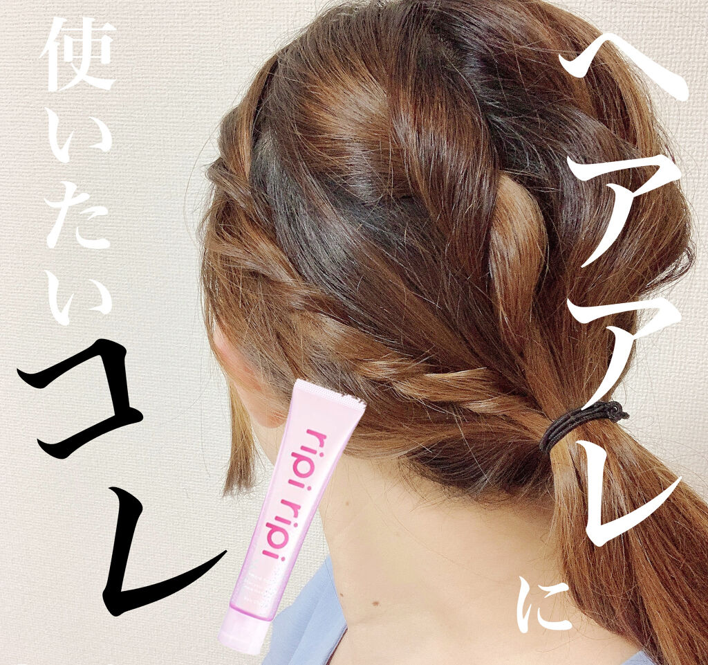 リピリピ ヘアグロス/ripi ripi/ヘアワックス・クリームを使ったクチコミ（1枚目）