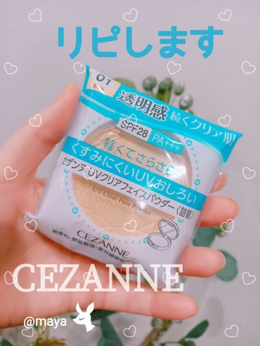 UVクリアフェイスパウダー/CEZANNE/プレストパウダーを使ったクチコミ（1枚目）