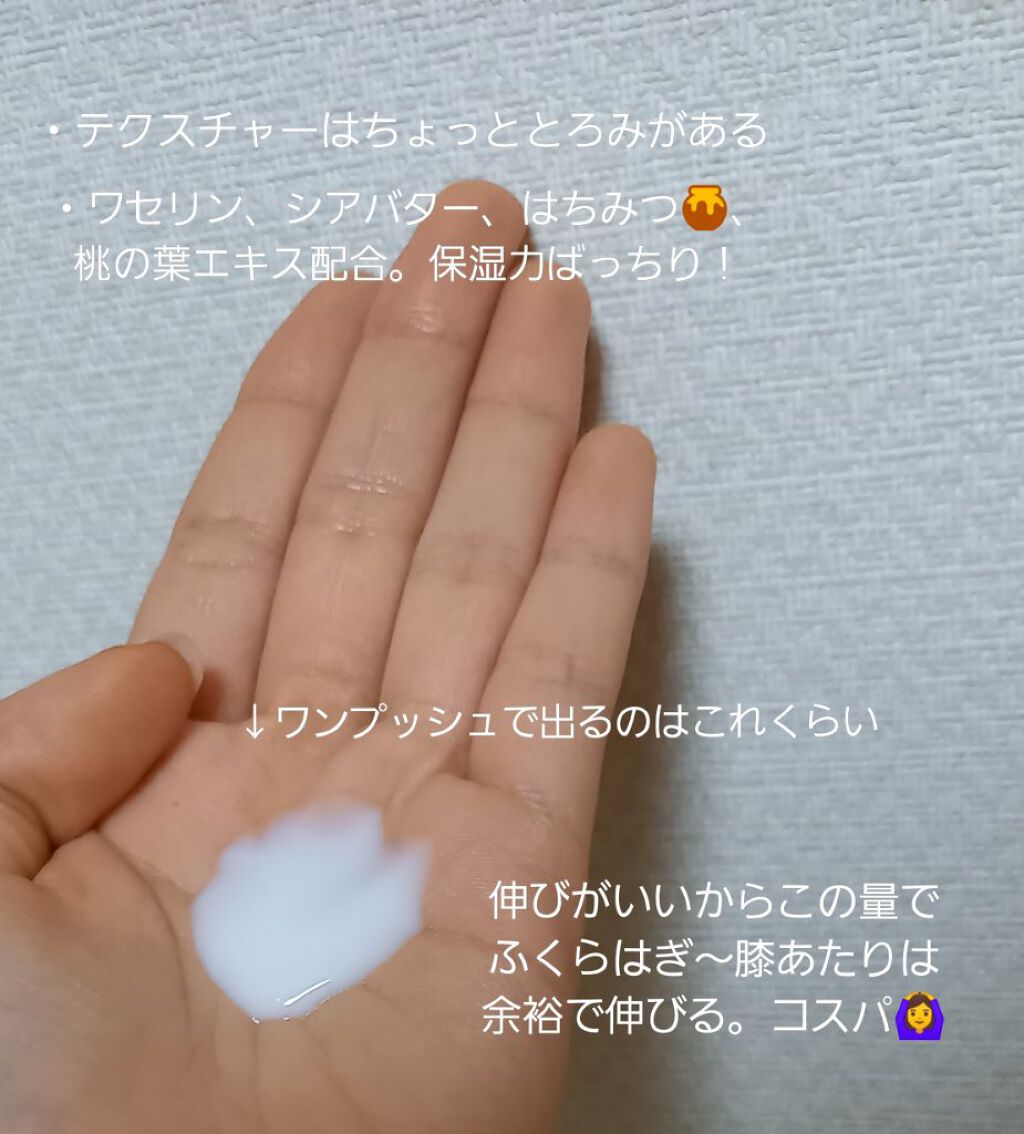 弱酸性ボディミルク/matsukiyo/ボディミルクを使ったクチコミ（3枚目）