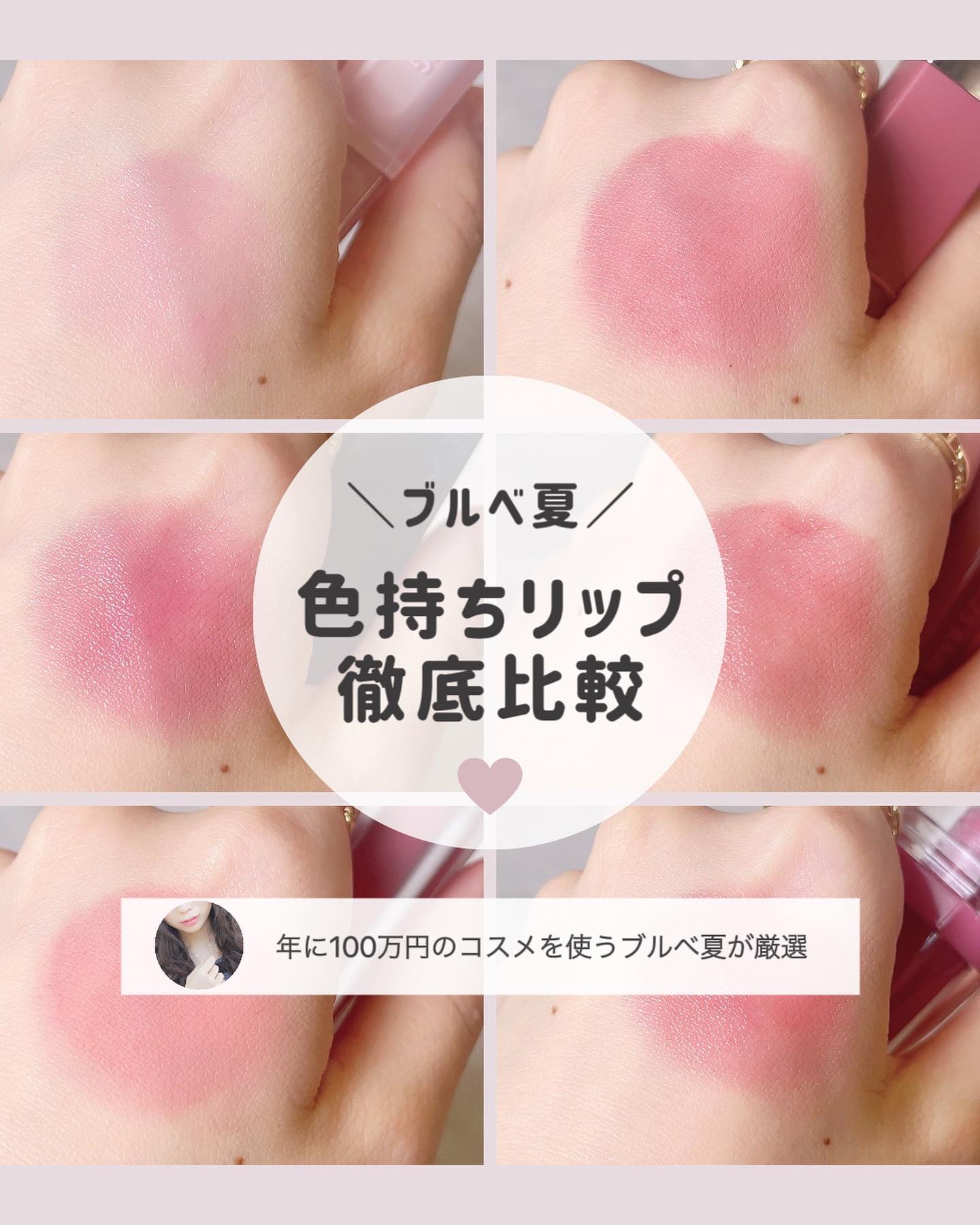 JILL STUART ジルスチュアート タイムレスグロウ ルージュティントのクチコミ「【保存版】

今日はブルベ夏の色持ちリップ🎀
┈┈┈┈┈┈┈┈┈┈

今では当たり前みたいにな.....」（1枚目）