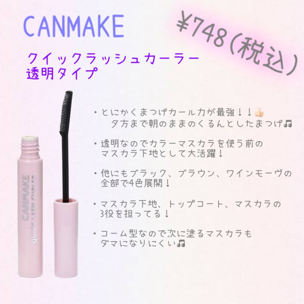 ヒロインメイクＳＰ スピーディーマスカラリムーバー/ヒロインメイク/ポイントメイクリムーバーを使ったクチコミ（3枚目）