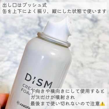 ディズム クリーミーフォームウォッシュ/DISM/泡洗顔を使ったクチコミ（4枚目）