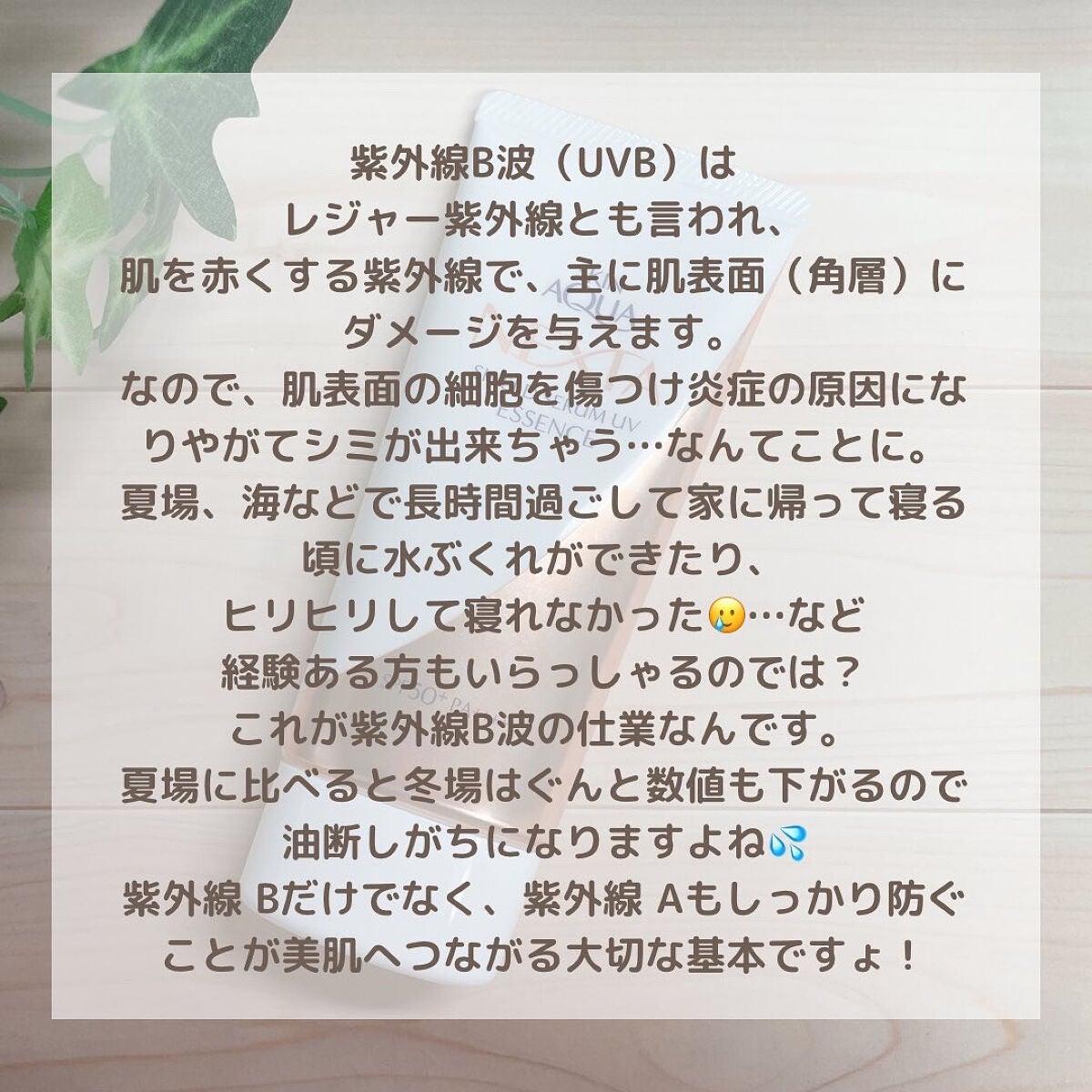 ネクスタ® シールドセラムUVエッセンス/スキンアクア/日焼け止めローションを使ったクチコミ(9枚目)