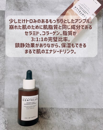 プロバイオシカ インテンシブ アンプル/SKIN1004/美容液を使ったクチコミ(2枚目)