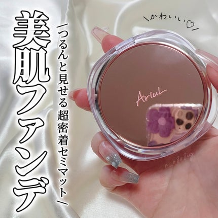 アリウル インクフェザーカバーラスティングクッション/Ariul/クッションファンデーションを使ったクチコミ(1枚目)