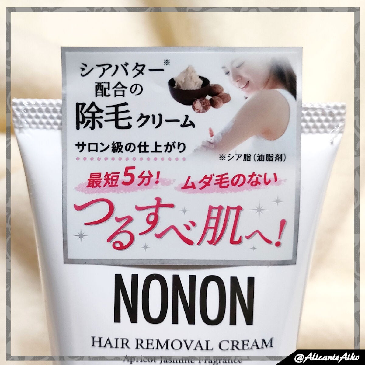 NONON/NONON(ノンノン)/除毛クリームを使ったクチコミ(2枚目)