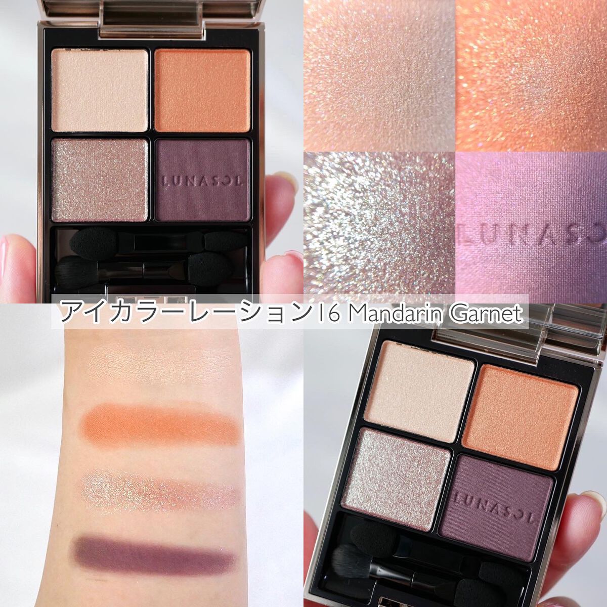 アイカラーレーション/LUNASOL/アイシャドウパレットを使ったクチコミ(2枚目)