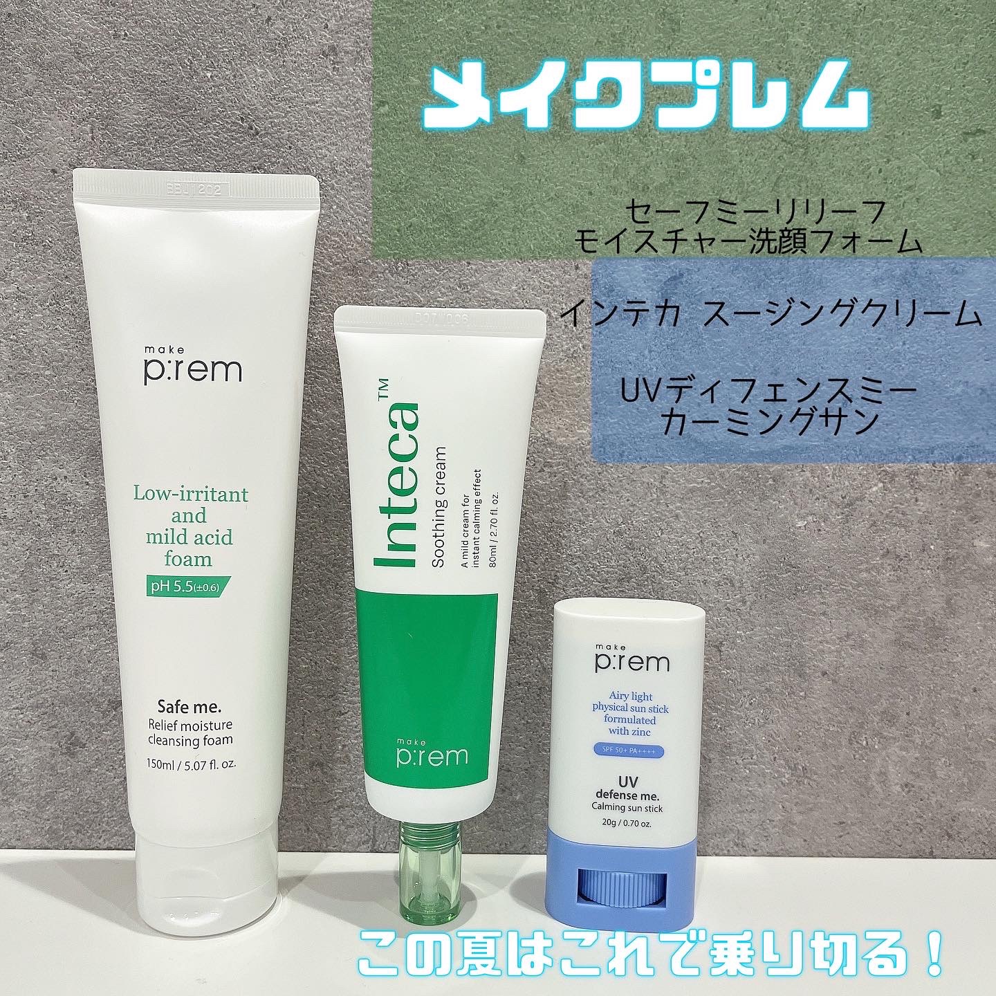 UVディフェンスミーカーミングサンスティック/make prem/日焼け止めスティックを使ったクチコミ（1枚目）