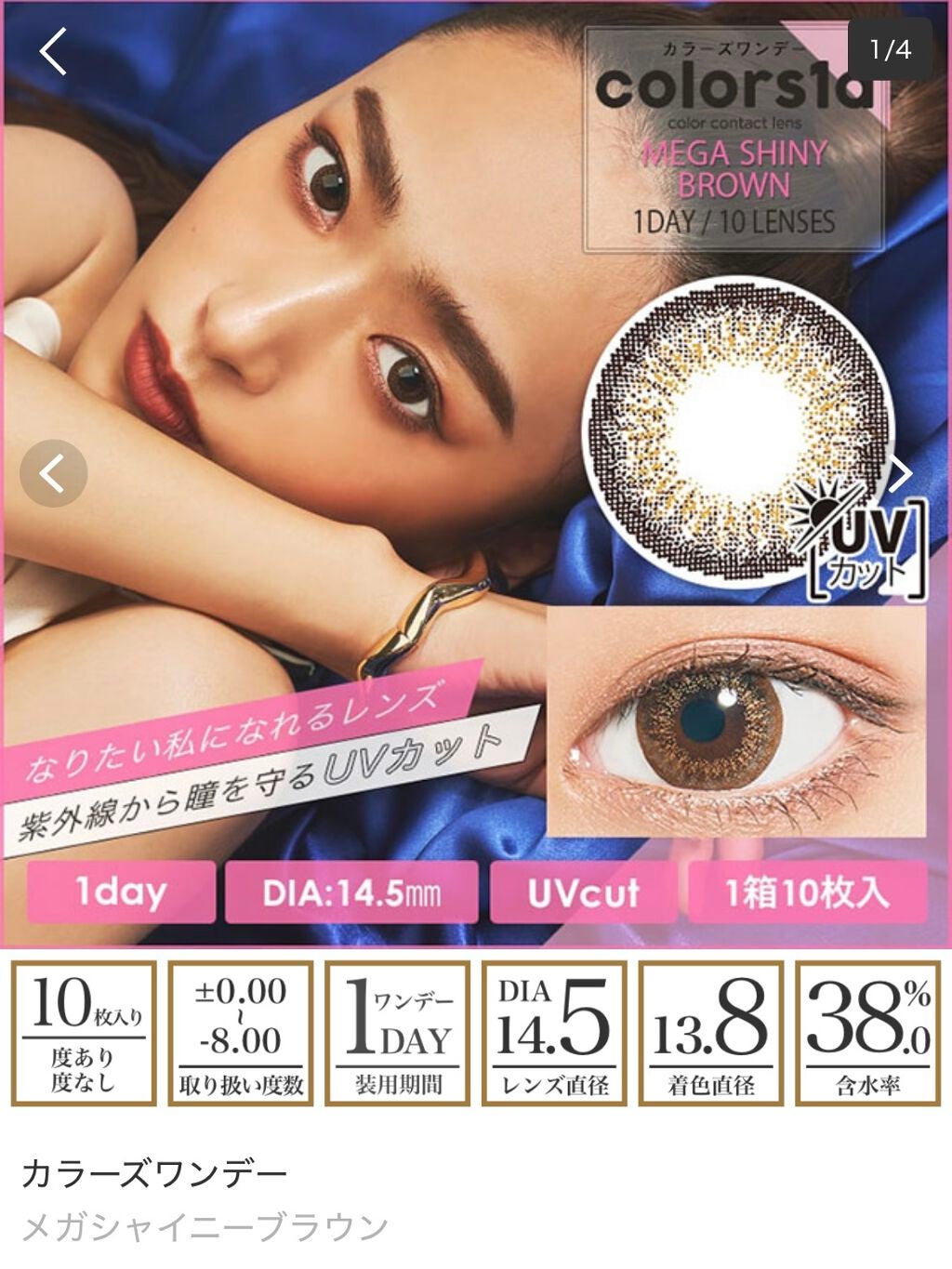 colors 1day/colors/ワンデー(1DAY)カラコンを使ったクチコミ(4枚目)
