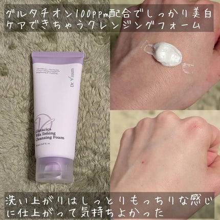 グルタシカ Mクリーム/Dr.Viuum/フェイスクリームを使ったクチコミ(2枚目)