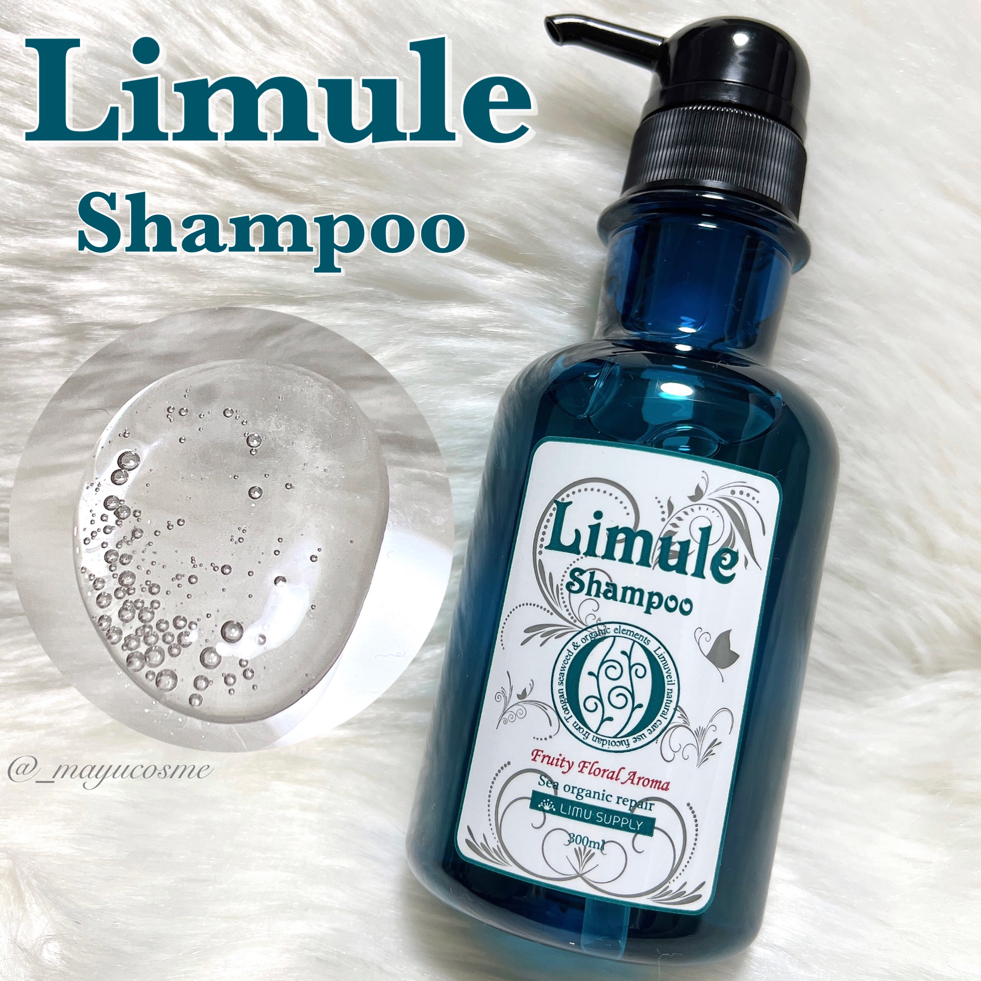 リムール　ノンシリコンシャンプー・トリートメント/リムサプライ/サロンシャンプーを使ったクチコミ（1枚目）