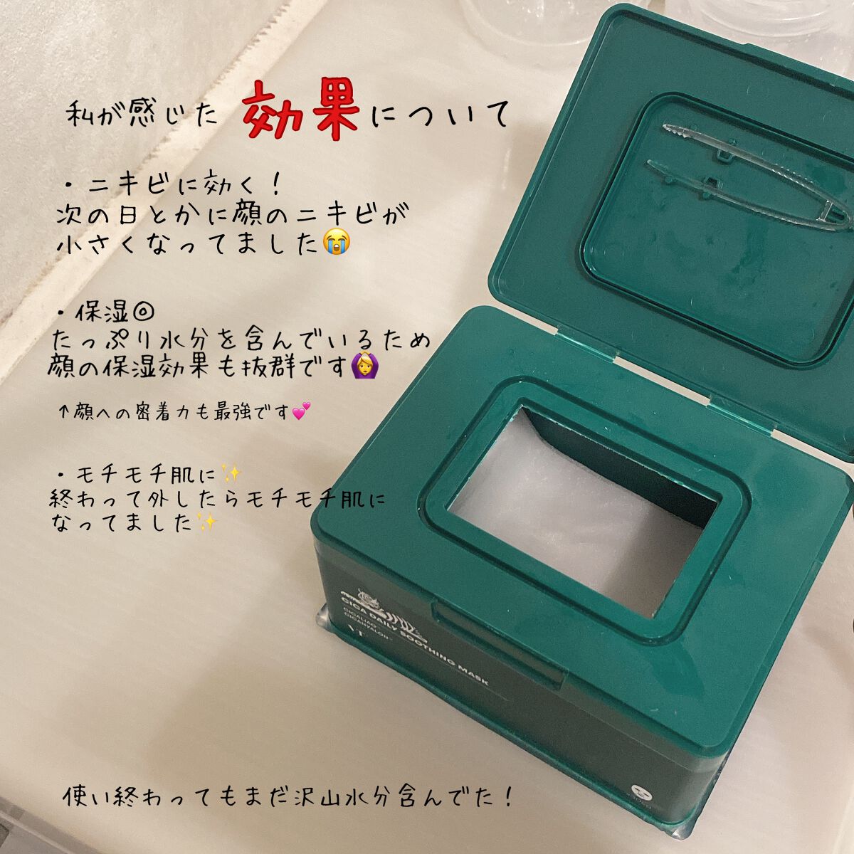 CICA デイリースージングマスク/VT/シートマスク・パックを使ったクチコミ(4枚目)