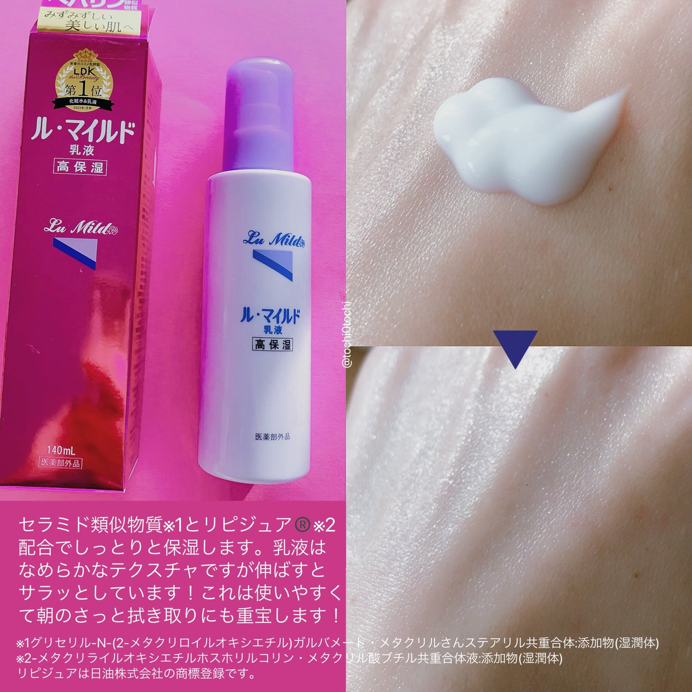 ル・マイルド化粧水/ル・マイルド/化粧水を使ったクチコミ(3枚目)