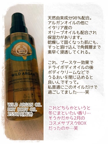 THE BODY SHOP シャワージェル ワイルドアルガンのクチコミ「✼••┈┈••✼••┈┈••✼••┈┈••✼••┈┈••✼
THE BODY SHOP
ドライ.....」（3枚目）