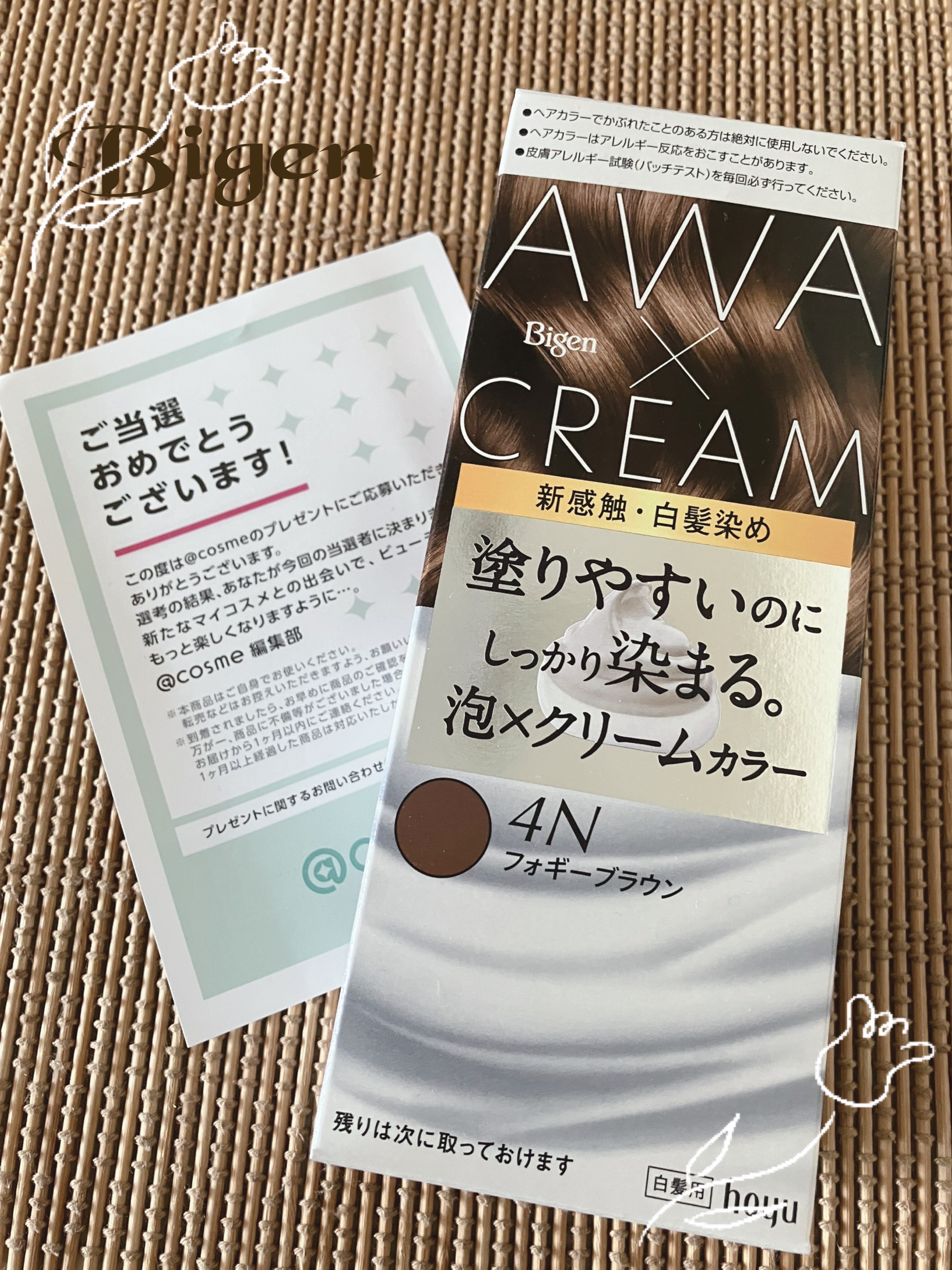泡クリームカラー 4N フォギーブラウン/ビゲン/ヘアカラーを使ったクチコミ（1枚目）