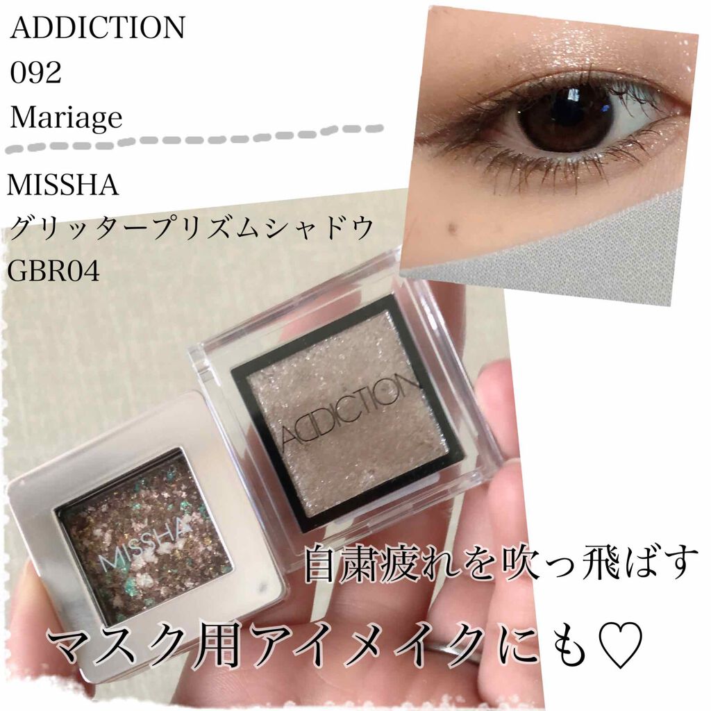 アディクション ザ アイシャドウ/ADDICTION/単色アイシャドウを使ったクチコミ(1枚目)
