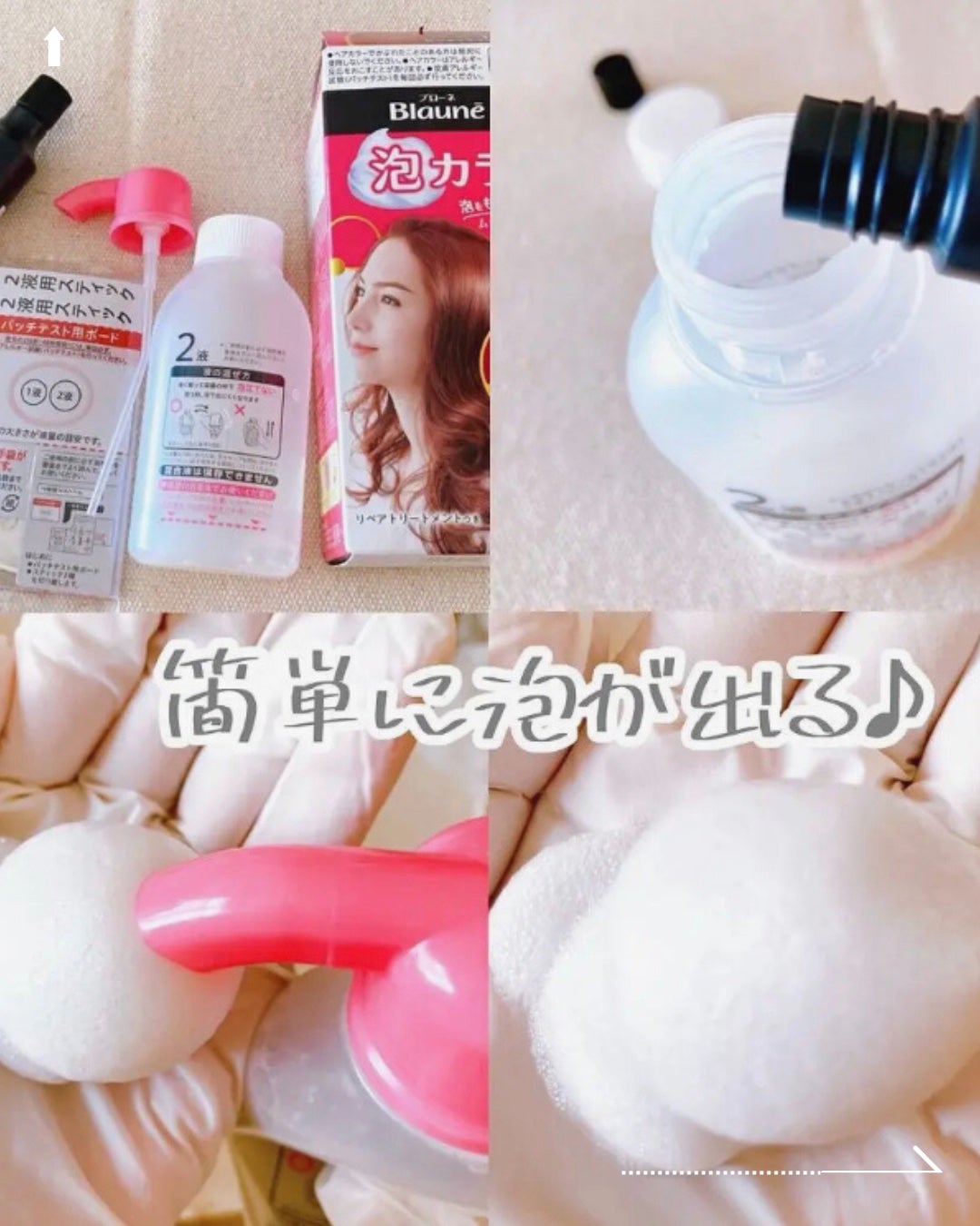 メグ on LIPS 「----------♡----------ブローネ泡カラーPK..」(3枚目)