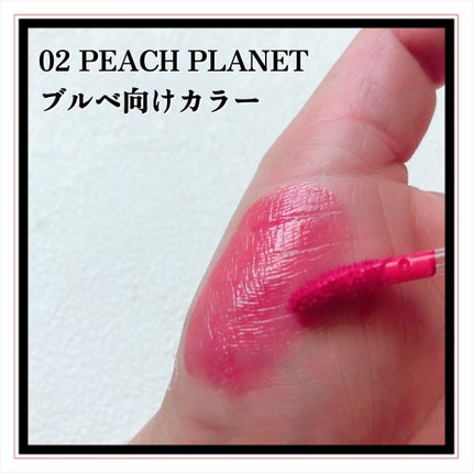 ニュープラネットティント/S2ND/リップティントを使ったクチコミ(5枚目)