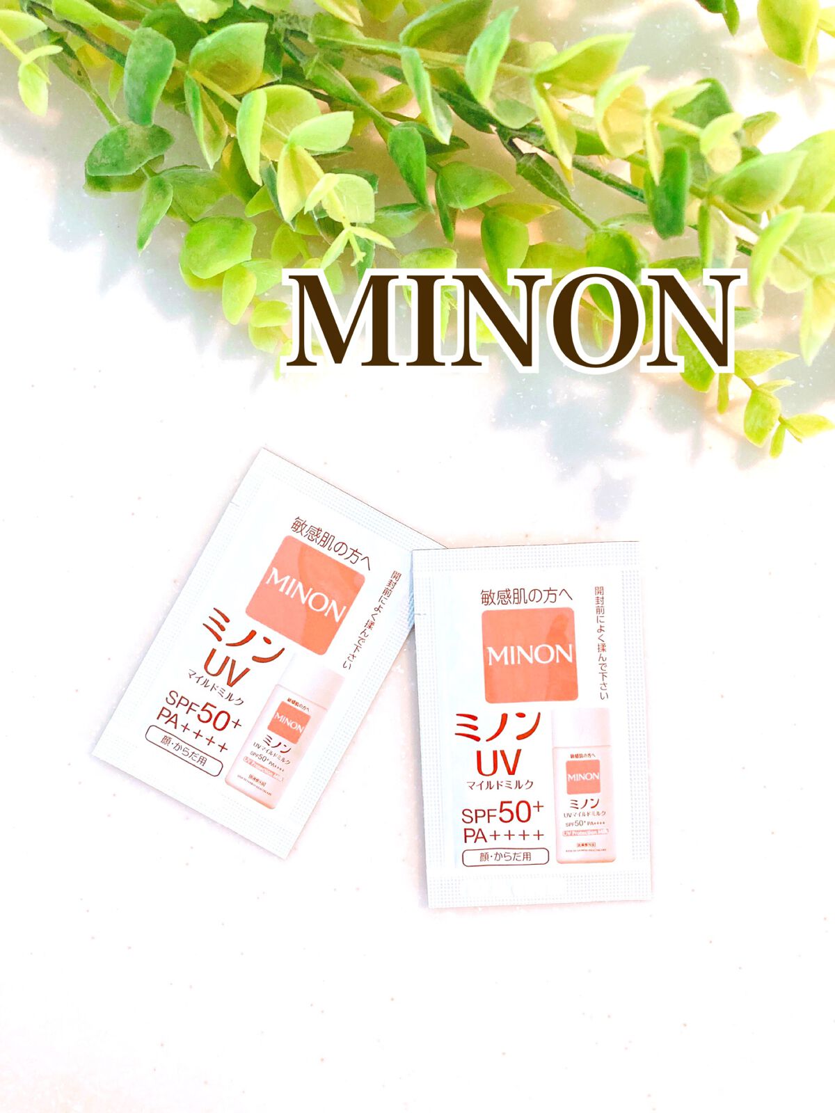 ミノンUVマイルドミルク/ミノン/日焼け止めミルクを使ったクチコミ（1枚目）