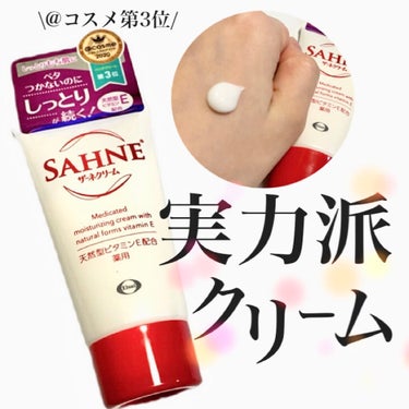 えむ 에무┊韓国美容を愛するOL🇰🇷  on LIPS 「⭐️ザーネクリーム(チューブタイプ)680円.65年以上..」（1枚目）