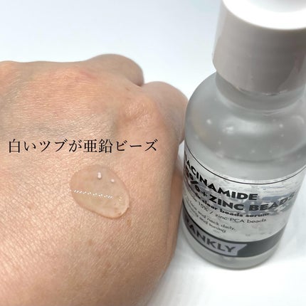 ナイアシンジンクビーズセラム/Frankly/美容液を使ったクチコミ(4枚目)