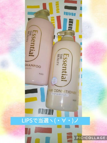  LIPSの皆様、こんにちはヽ(・∀・)ノLIPSでエッセンシャルのシャンプーが当選したので使わせて頂いてました！！ありがとうございます😄

────────────
エッセンシャルのシャンプーはこのシ