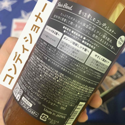 ホワイトムスク シャンプー/コンディショナー/John's Blend/市販シャンプーを使ったクチコミ(3枚目)