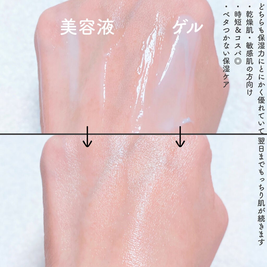 モイスチュア インストール/カルテHD/オールインワン化粧品を使ったクチコミ(4枚目)