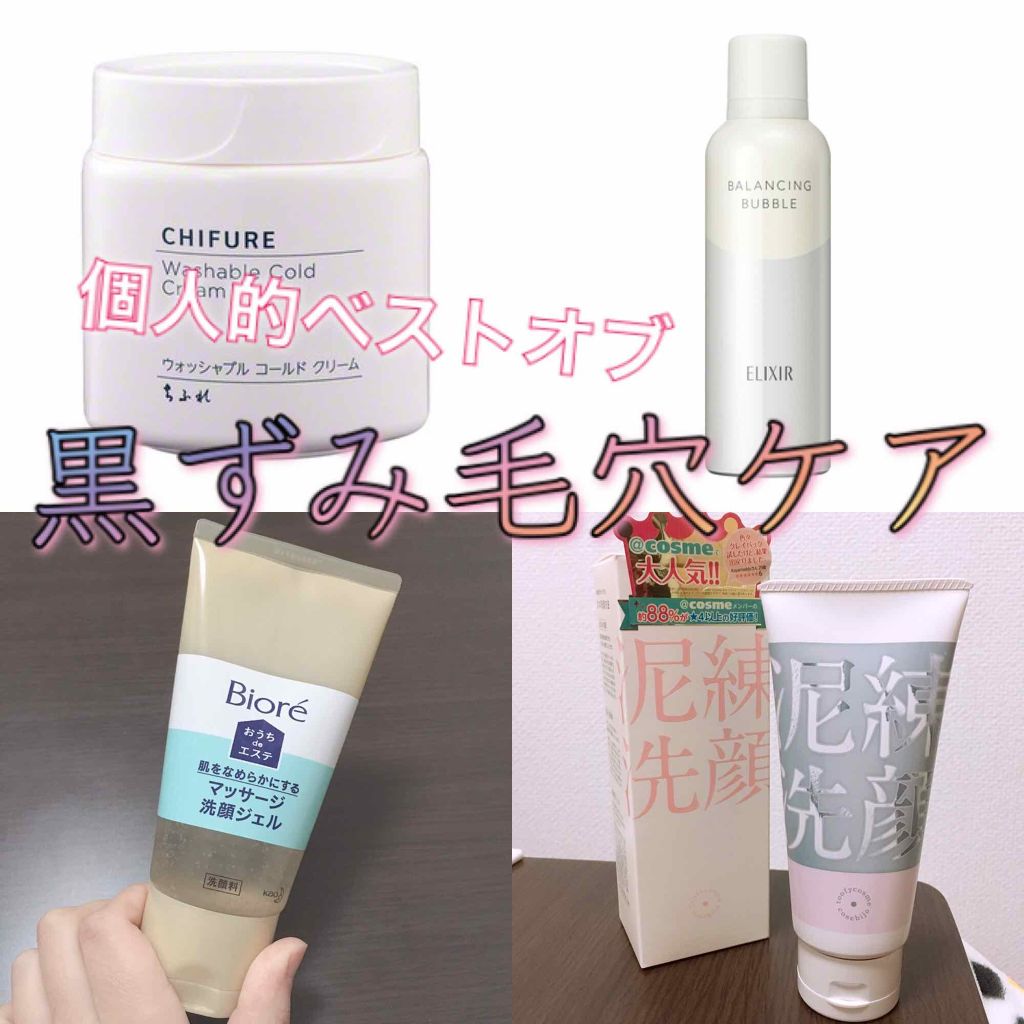 泥練洗顔/itten cosme/洗顔フォームを使ったクチコミ(1枚目)