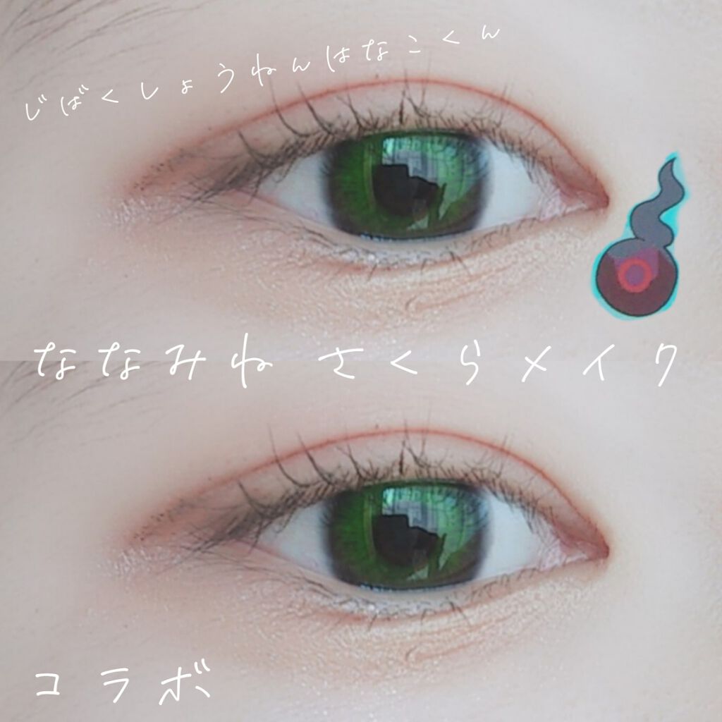 ナチュラル チークn Cezanneの口コミ 地縛少年花子くん七峰桜メイク ーーーー By のあ Lips ナチュラル チークn Cezanneの口コミ 地縛少年花子くん七峰桜メイク ーーーー By のあ Lips